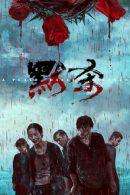 Nonton Film A Place Called Silence (2024)